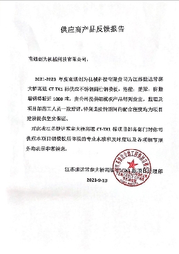 江苏捷达常泰大桥高速CT-TX1标