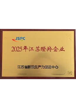 2025年江苏瞪羚企业